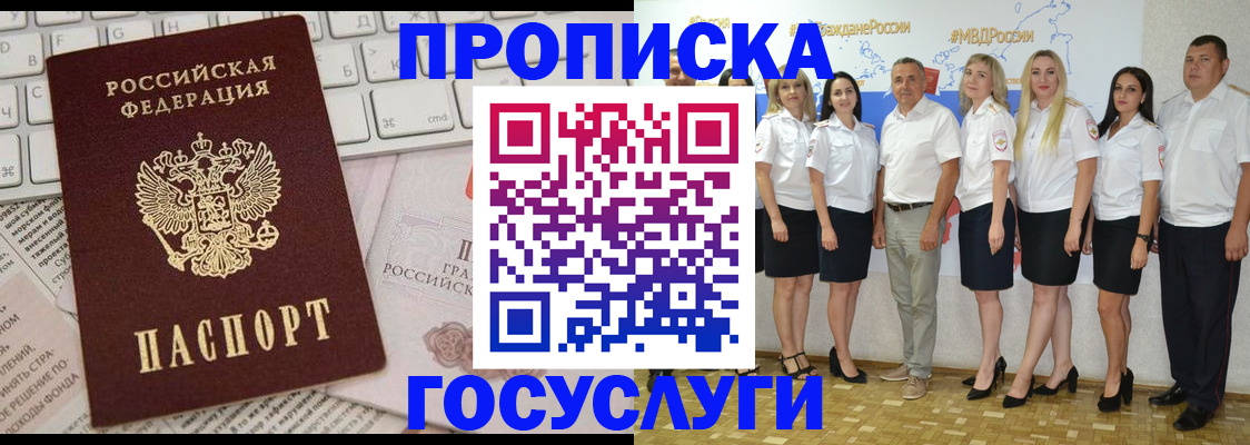 временная регистрация адрес в Геленджике