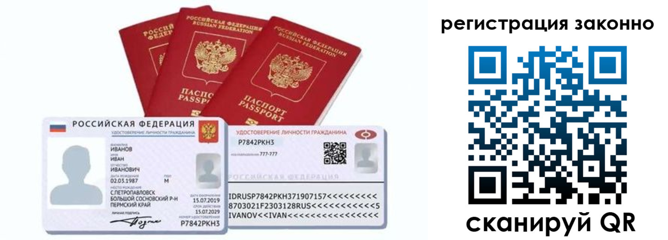 регистрация для дет. сада в Геленджике