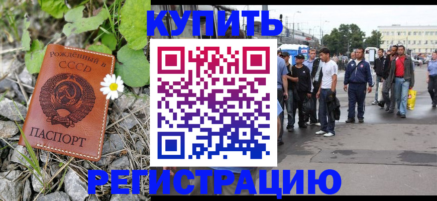 прописка гарантия в Геленджике