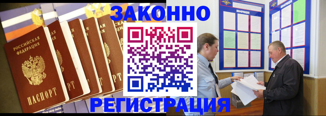 временная регистрация поиск в Геленджике