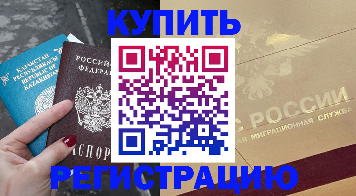 временная регистрация госуслуги в Геленджике