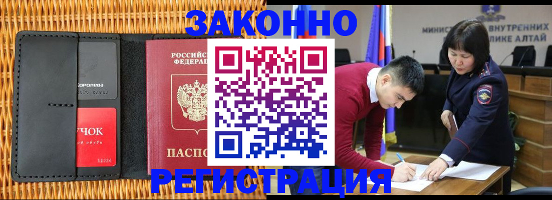 временная регистрация поиск в Геленджике