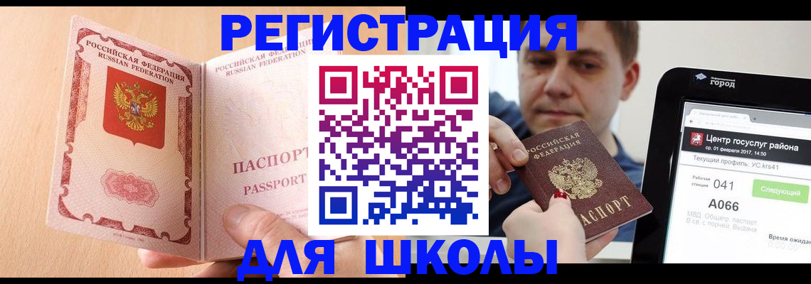 прописка регистрация в Геленджике
